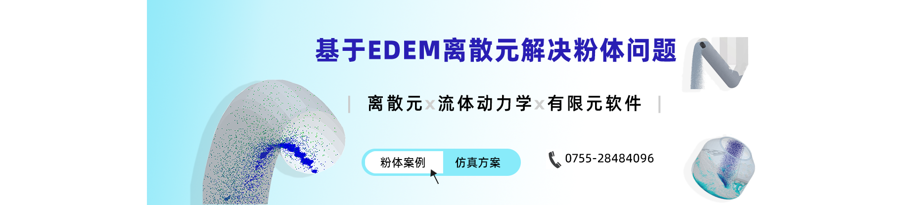 深圳德颐姆